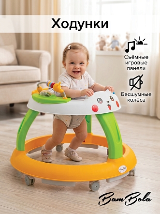 **BAMBOLA Ходунки Пушистик (круглые) (6 силик.кол,игр.,муз) 4 шт/уп (76*76*54) White/Разноцветный