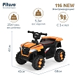 **PITUSO Электроквадроцикл, 116-NEW 6V/4.5Ah,20W*1,колеса пласт,свет,муз,68*43, Orange/Оранжевый
