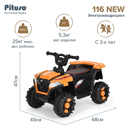 **PITUSO Электроквадроцикл, 116-NEW 6V/4.5Ah,20W*1,колеса пласт,свет,муз,68*43, Orange/Оранжевый