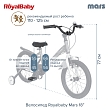 Велосипед Royalbaby двухколесный, Mars 18" Blue/Синий