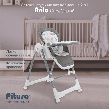 PITUSO Стул для кормления Avila Grey/Серый
