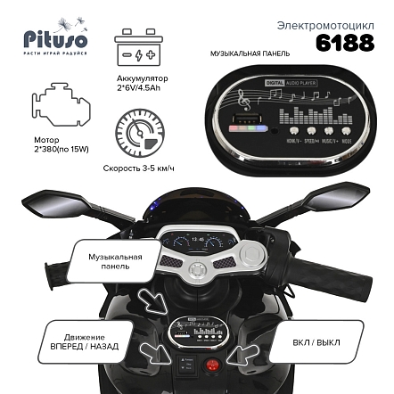 **PITUSO Электромотоцикл 6188, 6V/4,5Ah*2, возд.колеса, 105*53*70см, Black / Черный