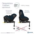 Maxi-Cosi Удерживающее устройство для детей 0-18 кг Mica 360 Pro I-size Authentic blue/синий
