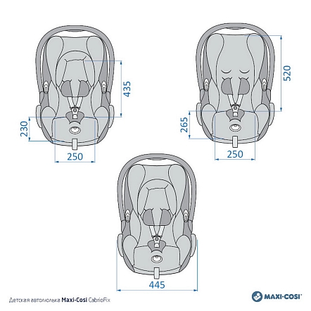 **Maxi-Cosi Удерживающее устройство для детей 0-13 кг CabrioFix ESSENTIAL GRAPHITE серый  2шт/кор 