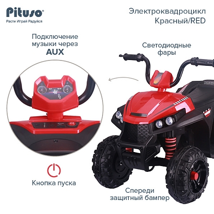 **PITUSO Электроквадроцикл S601,6V/4.5Ah*2,40W*2,кол. EVA,MP3,кож.сид.,амортиз,86*56*66см,Красный