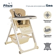 PITUSO Стул для кормления Lima Beige/Бежевый