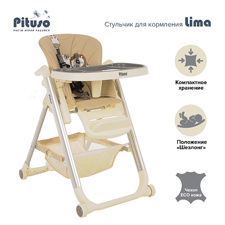 PITUSO Стул для кормления Lima Beige/Бежевый