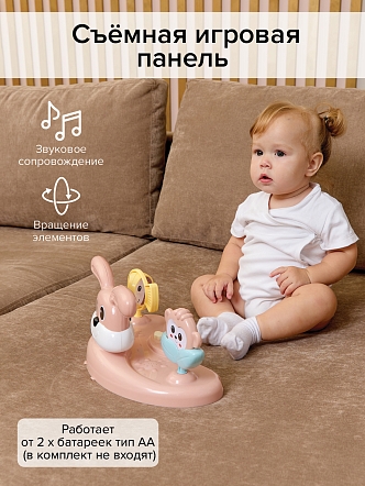 BAMBOLA Ходунки Роджер (круглые) (6 силик.кол,игр.,муз) 7 шт/уп (64*64*56) Pink/Бежевый