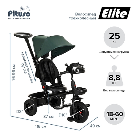 PITUSO Велосипед трехколесный Elite Green/Зеленый, 10"/8"