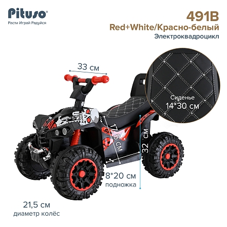PITUSO Электроквадроцикл 491B 6V/4,5Ah,20W*1,колеса пласт,свет,муз,67*43*50см,Red+White/Красно-белый