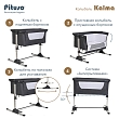 PITUSO Колыбель Kalma Grey/Серый 