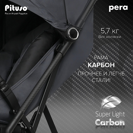 PITUSO коляска детская PERA (прогулочная)Graphite/рама carbon/PU(блок колес)