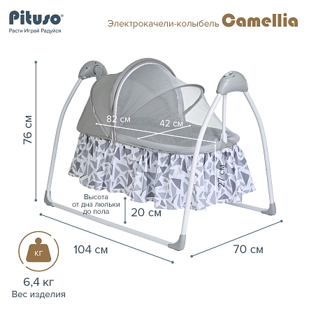 PITUSO электрокачели-колыбель Camellia Grey Sparkle/Сияющий серый,70*104*76см (1 шт/уп)