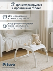 PITUSO колыбель Armonia grey/серый  (1 шт/уп)