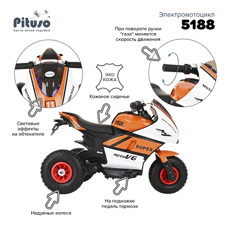 **PITUSO Электромотоцикл 5188,6V/4Ah*2, возд.колеса, 92*53*62см,White-orange/Бело-оранжевый
