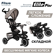 PITUSO Велосипед трехколесный Elite Plus Beige/Бежевый, 10"/8"