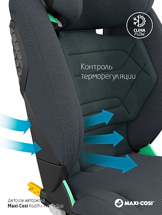 Maxi-Cosi Удерживающее устройство для детей 15-36 кг RodiFix Pro 2  i-Size Authentic Graphite/граф