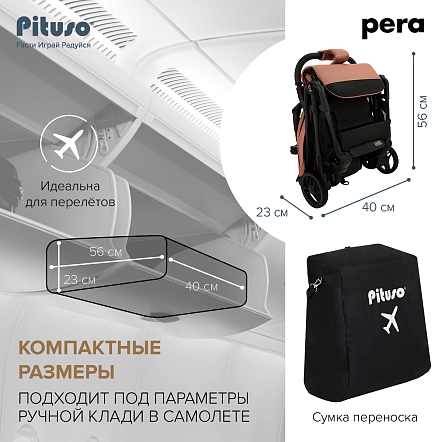 PITUSO коляска детская PERA (прогулочная)Coffee/рама carbon/PU (блок колес)