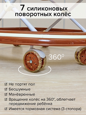 BAMBOLA Ходунки Оазис (7 силик.колес,игрушки,муз) 6 шт/уп (65*59*55) Coffee/Кофе