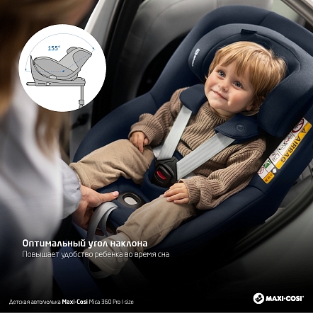 Maxi-Cosi Удерживающее устройство для детей 0-18 кг Mica 360 Pro I-size Authentic black/черный