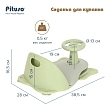 PITUSO Сиденье для купания,Green/Фисташковый,38,5*28*16,5см (уп/1 шт)