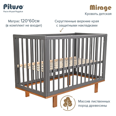 PITUSO Кровать детская Mirage съемная стенка Графит-бук