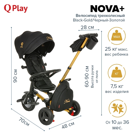 QPlay Велосипед трехколесный NOVA +, Black-Gold/Черный-Золотой