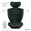 Maxi-Cosi Удерживающее устройство для детей 15-36 кг RodiFix Pro 2 i-Size Authentic Green/зеленый