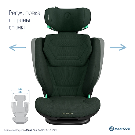 Maxi-Cosi Удерживающее устройство для детей 15-36 кг RodiFix Pro 2 i-Size Authentic Green/зеленый