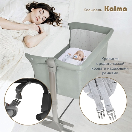 PITUSO Колыбель Kalma Mint/Мятный