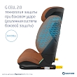 Maxi-Cosi Удерживающее устройство для детей 15-36 кг RodiFix Pro2 i-Size Terra/террак