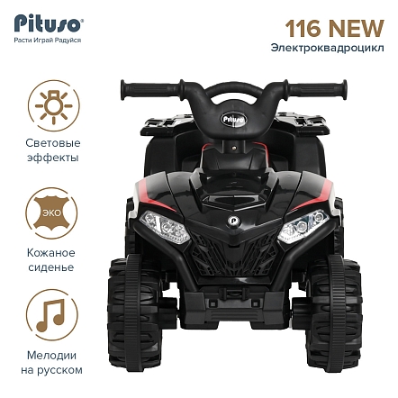 PITUSO Электроквадроцикл, 116-NEW 6V/4.5Ah,20W*1,колеса пласт,свет,муз,68*43*47см, Black/Черный