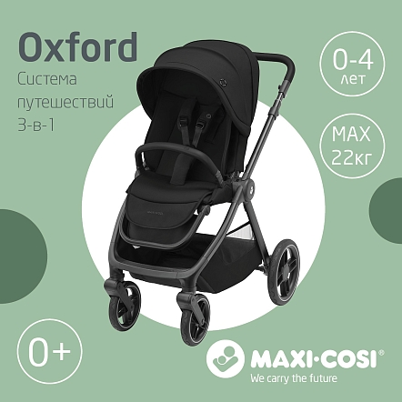 **Maxi-Cosi Коляска детская прогулочная Oxford Essential Black/черный