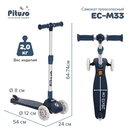 PITUSO Самокат трехколесный EC-M33 Blue/Синий, 6 шт. в кор.