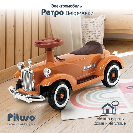 PITUSO Электроквадроцикл(мобиль) Ретро 6V/4.5Ah,20W*1,колеса пласт,свет,муз,82*34*40см,Beige/Хаки