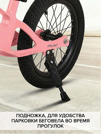 PITUSO Беговел Spark,Magnesium,колеса 14",подножка, Pink/Розовый