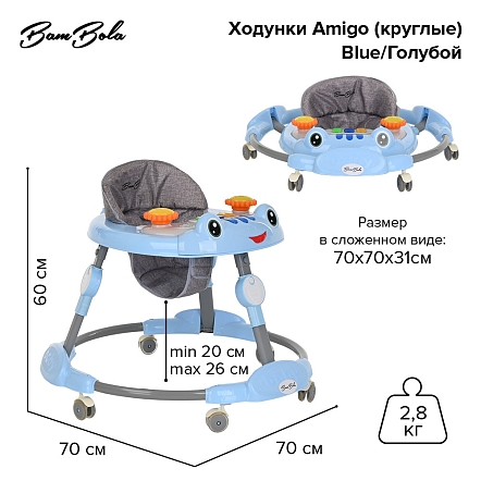 **BAMBOLA Ходунки Amigo (круглые) (6 силик.кол,игр.,муз) 6 шт/уп (70*70*60) Blue/Голубой