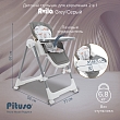 PITUSO Стул для кормления Avila Grey/Серый