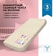 BAMBOLA Матрас в приставную кроватку BABY (95*55*6) стеганая микрофибра