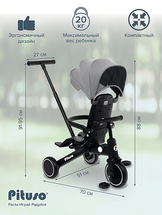 PITUSO Велосипед трехколесный Leve Pro, складной, с сумкой, разм. упак. 66х34х31 см, Grey/Серый