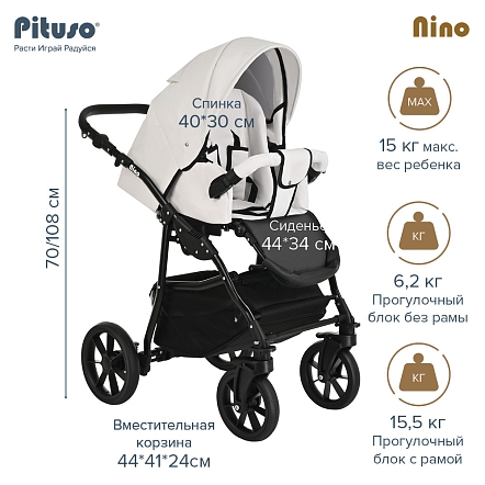 PITUSO Коляска 2 в1 Nino  короб+прогулка Кожа White