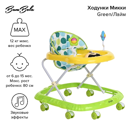 **BAMBOLA Ходунки Микки (8 пласт.колес,игрушки,муз) 7 шт/уп (67*55*57) Green/Лайм