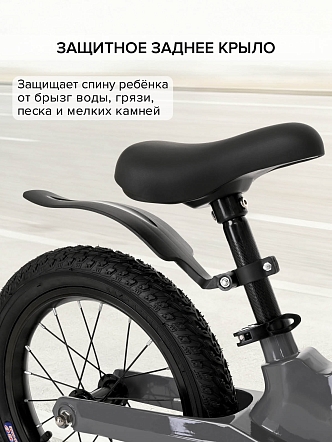 PITUSO Беговел Ritmo, Magnesium, колеса AIR 14", заднее крыло  Grey/Серый