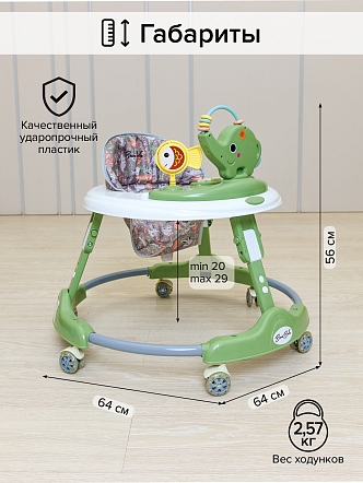 BAMBOLA Ходунки Elephant (круглые) (6 силик.кол,игр.,муз) 7 шт/уп (64*64*56) Green/Зеленый