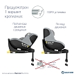 Maxi-Cosi Удерживающее устройство для детей 0-18 кг Mica Pro Eco I-size Authentic grey/серый