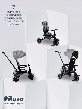 PITUSO Велосипед трехколесный Leve Pro, складной, с сумкой, разм. упак. 66х34х31 см, Grey/Серый