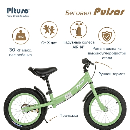 PITUSO Беговел Pulsar, колеса AIR 14", тормоз, подножка,Green matt/Зеленый матовый 