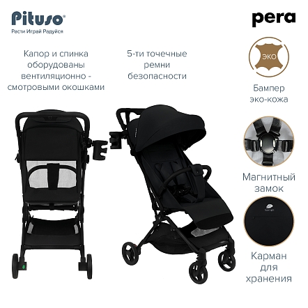 PITUSO коляска детская PERA (прогулочная)Black New/рама carbon/PU(блок колес)