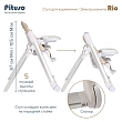PITUSO Стул для кормления Rio 2 в 1 (стул для кормления, электрокачели) Beige/Бежевый