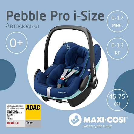 Maxi-Cosi  Удерживающее устройство для детей 0-13 кг Pebble Pro i-Size ESSENTIAL BLUE голубой 2шт/кор
